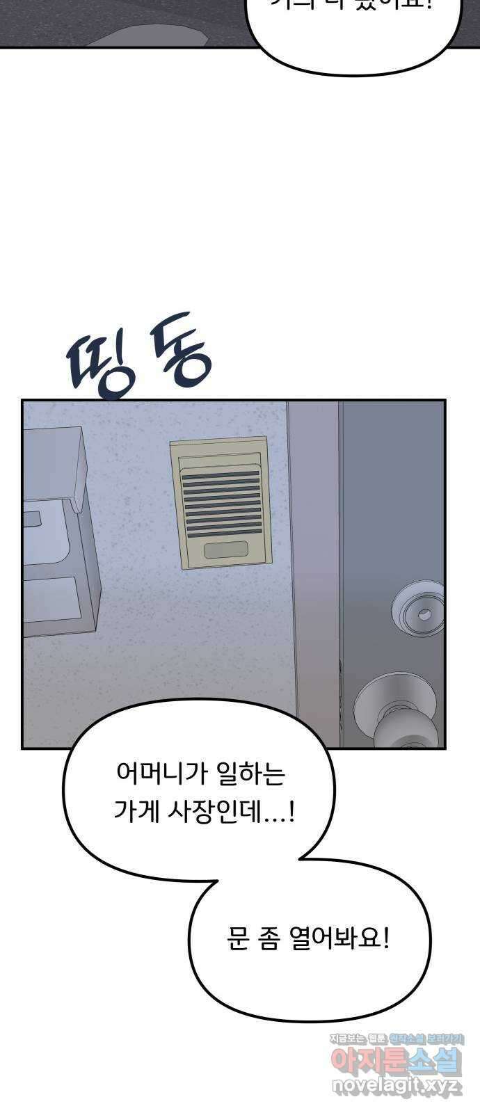 원하나 37화 56