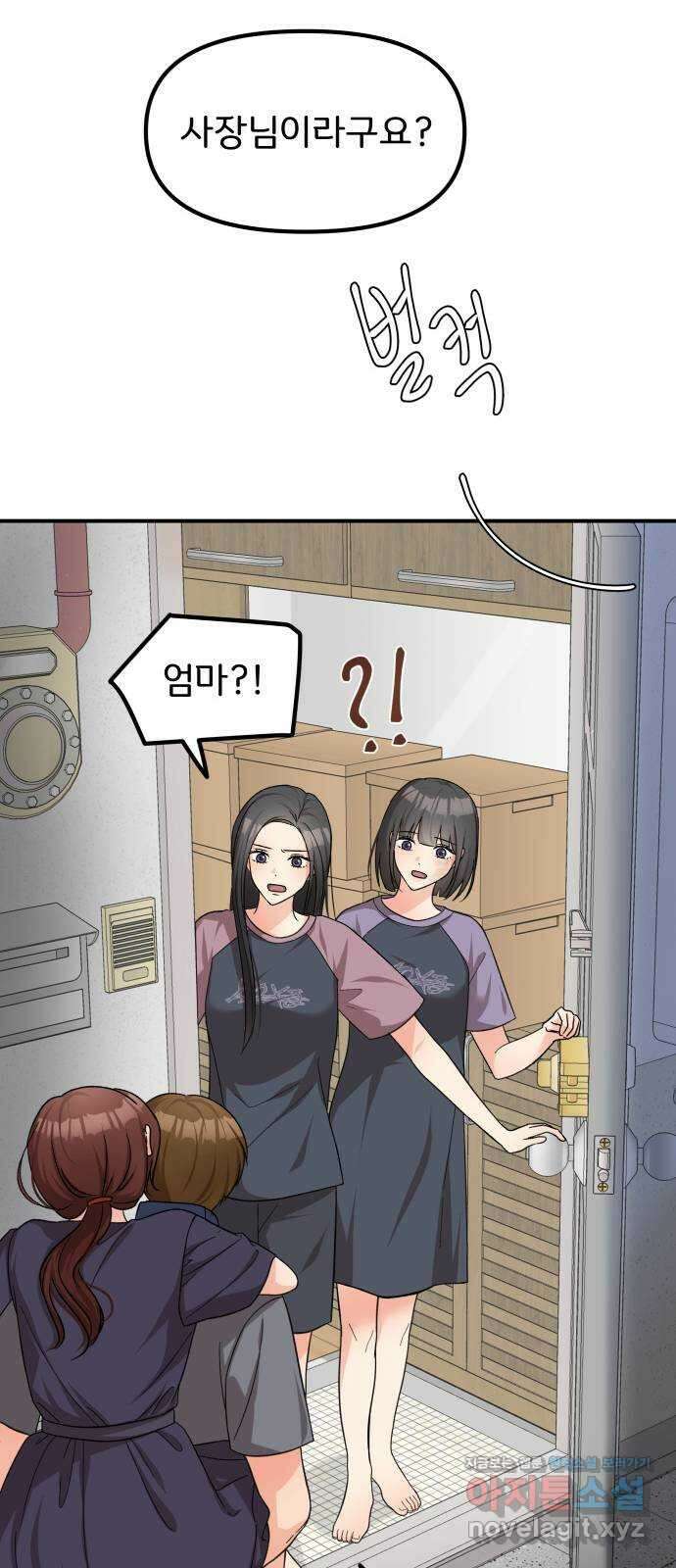 원하나 37화 57