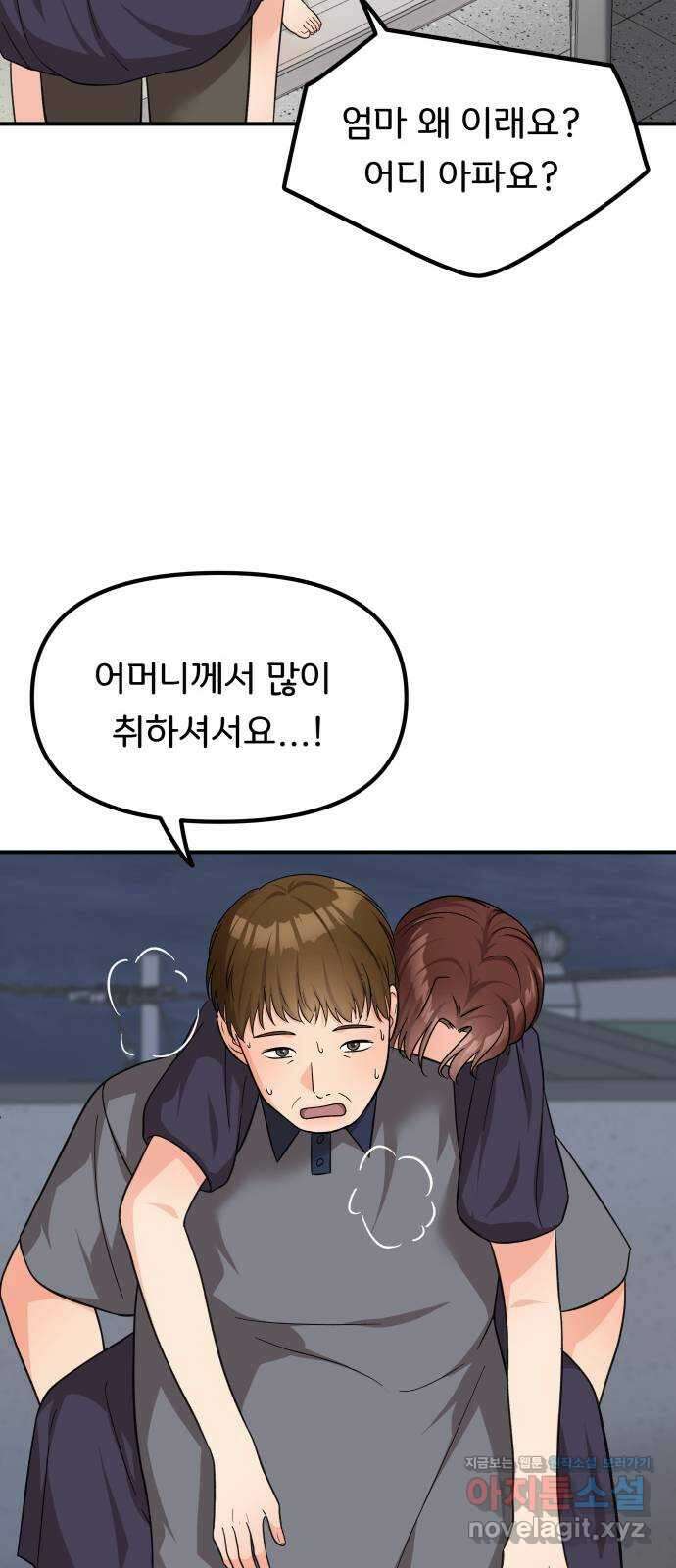 원하나 37화 58