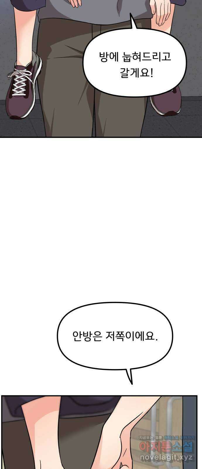 원하나 37화 59