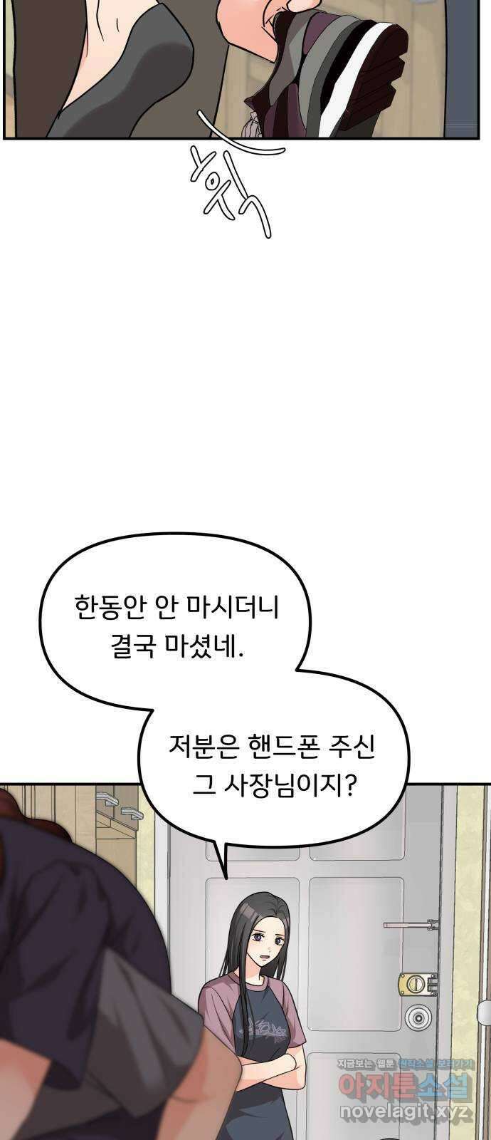 원하나 37화 60