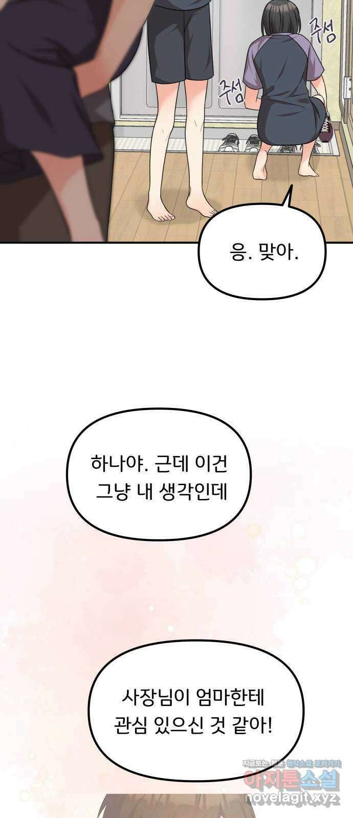 원하나 37화 61