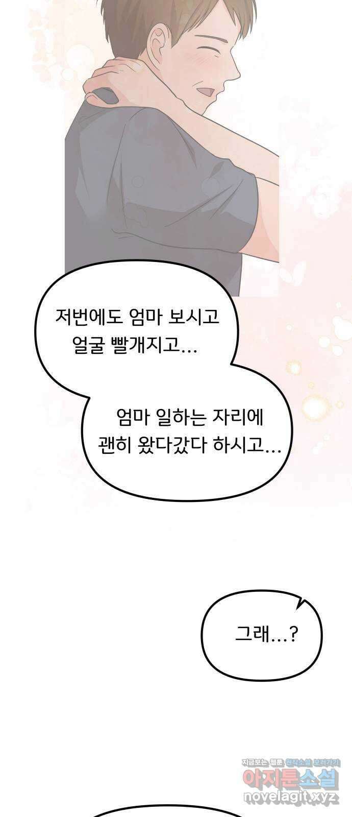원하나 37화 62