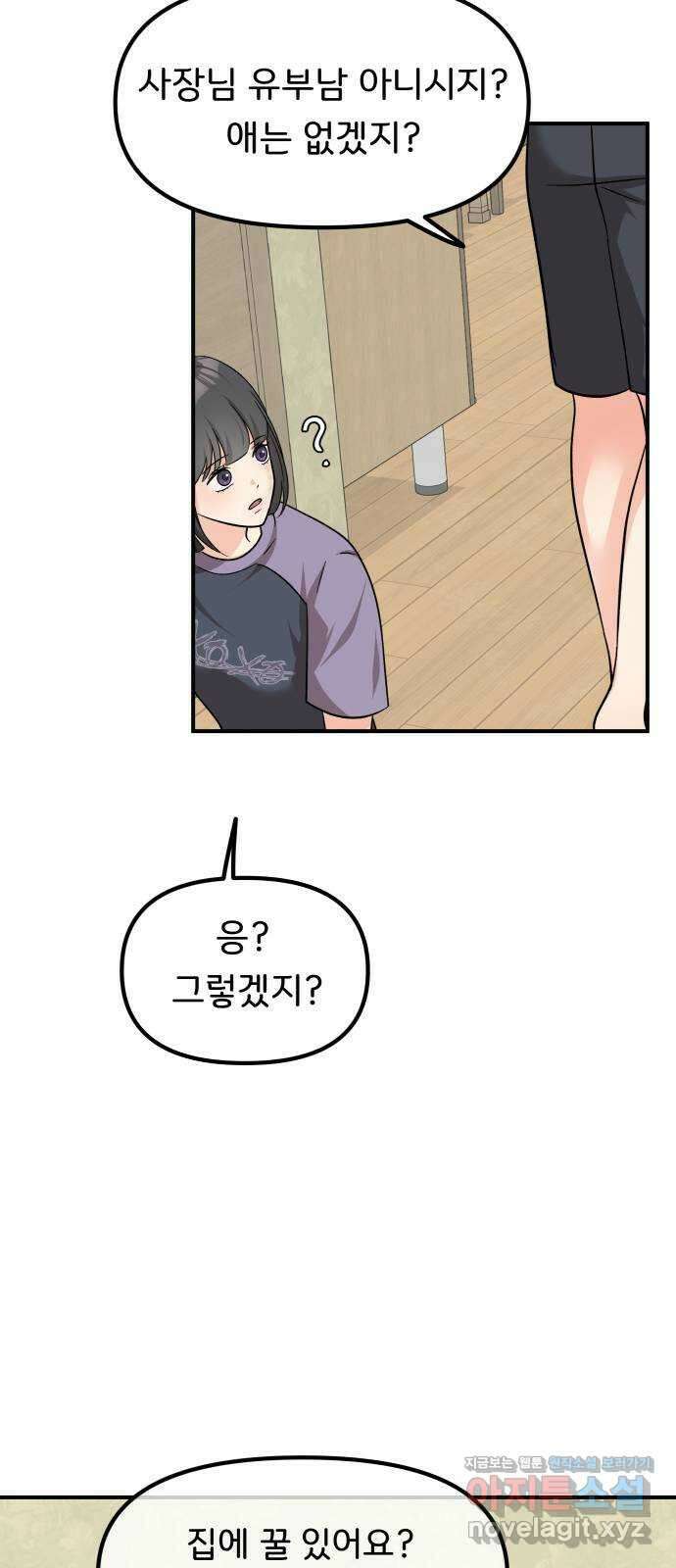 원하나 37화 63
