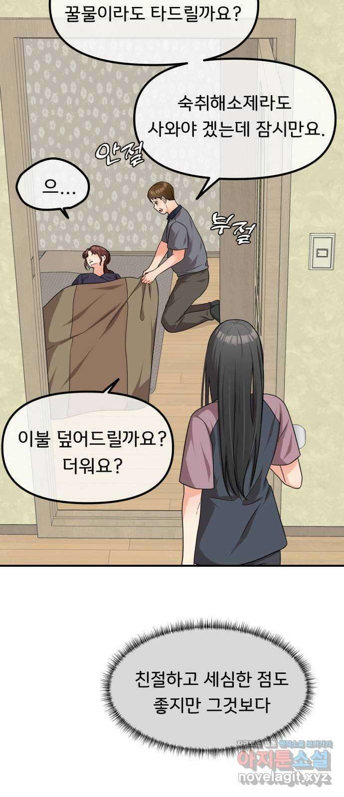 원하나 37화 64