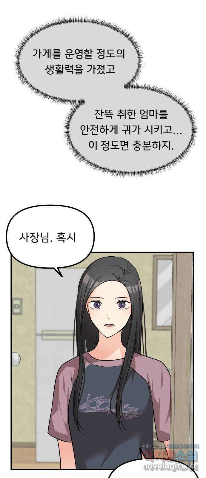 원하나 37화 65