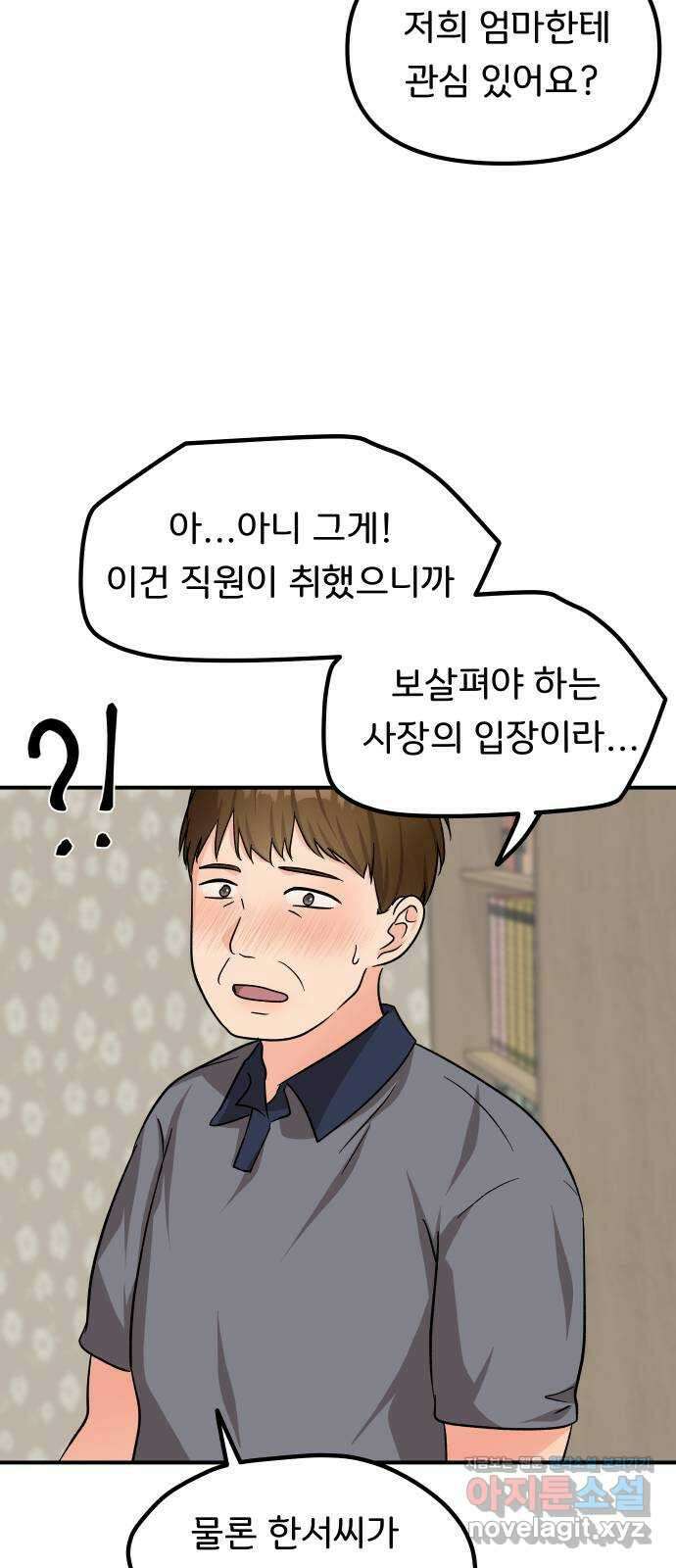 원하나 37화 66