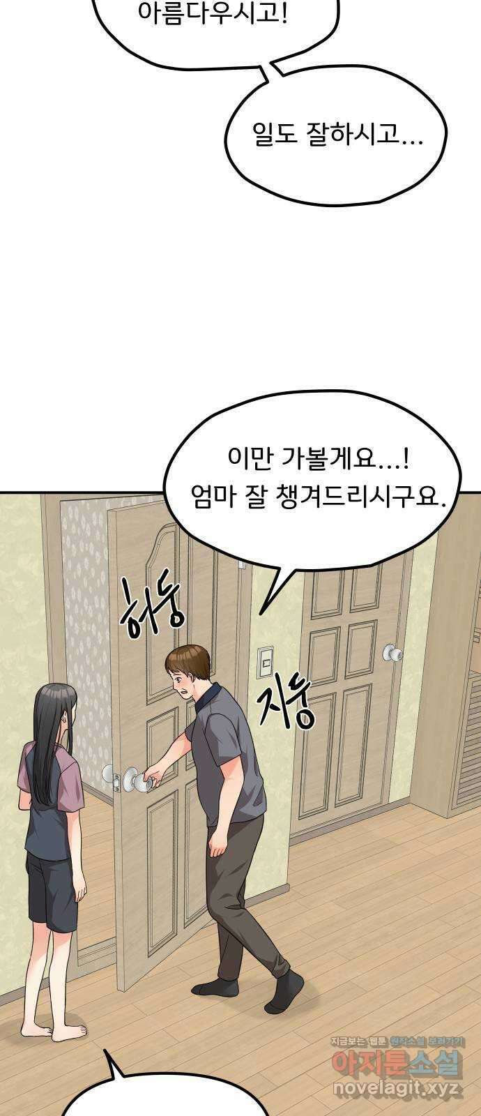 원하나 37화 67