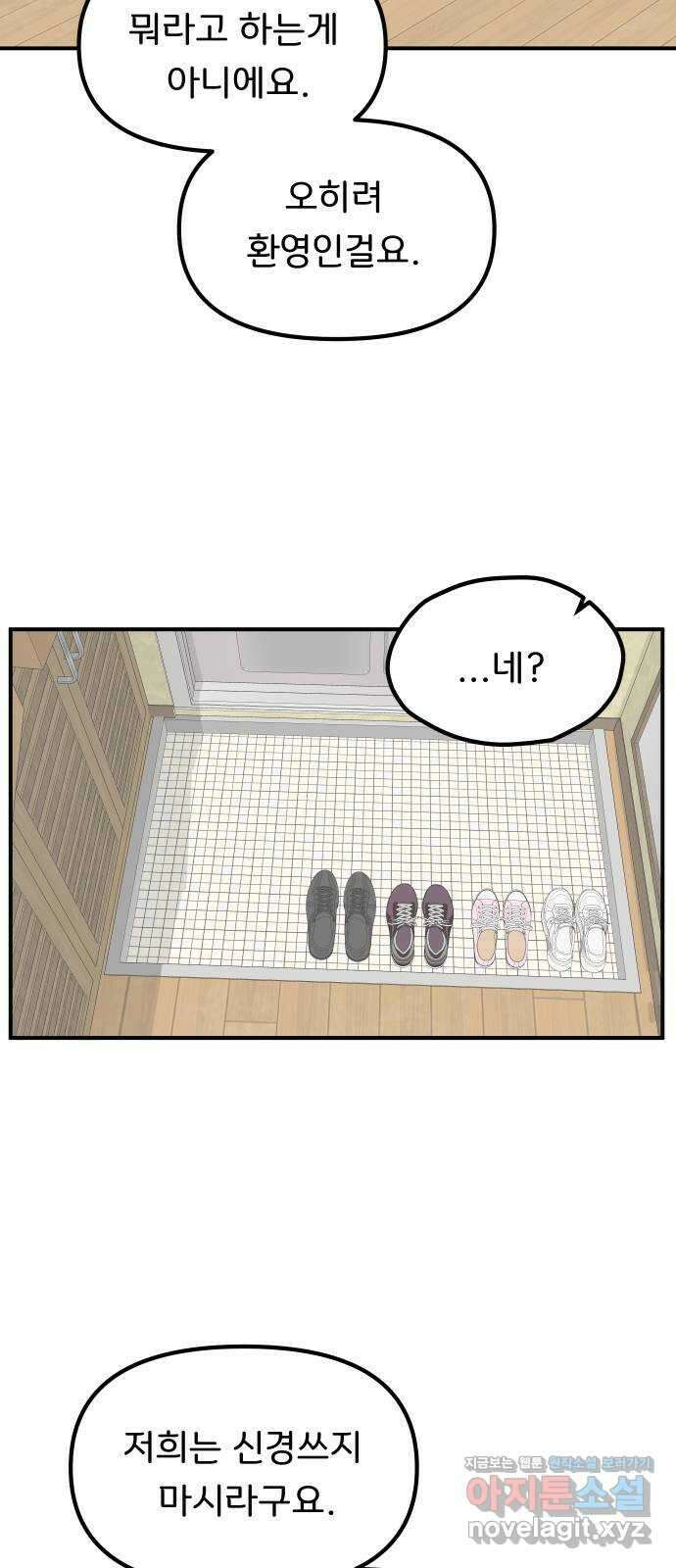 원하나 37화 68