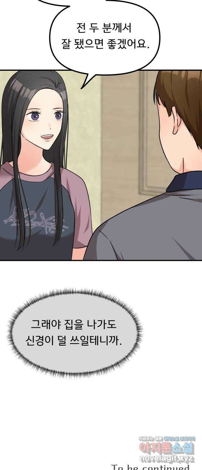 원하나 37화 69
