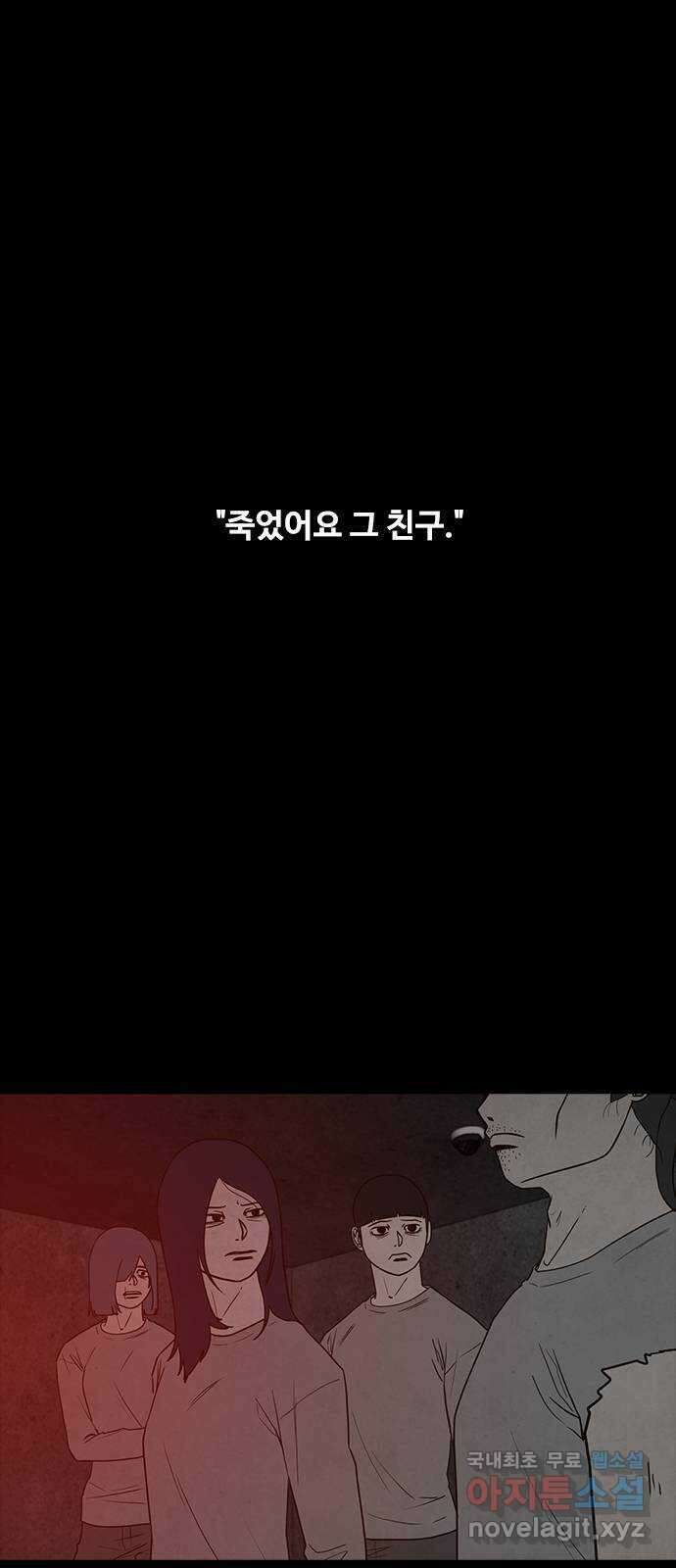 퍼니게임 50화 1