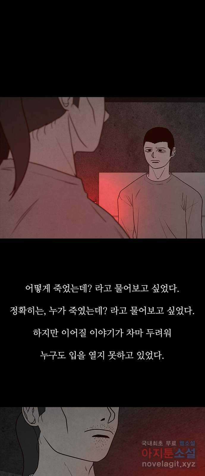 퍼니게임 50화 2
