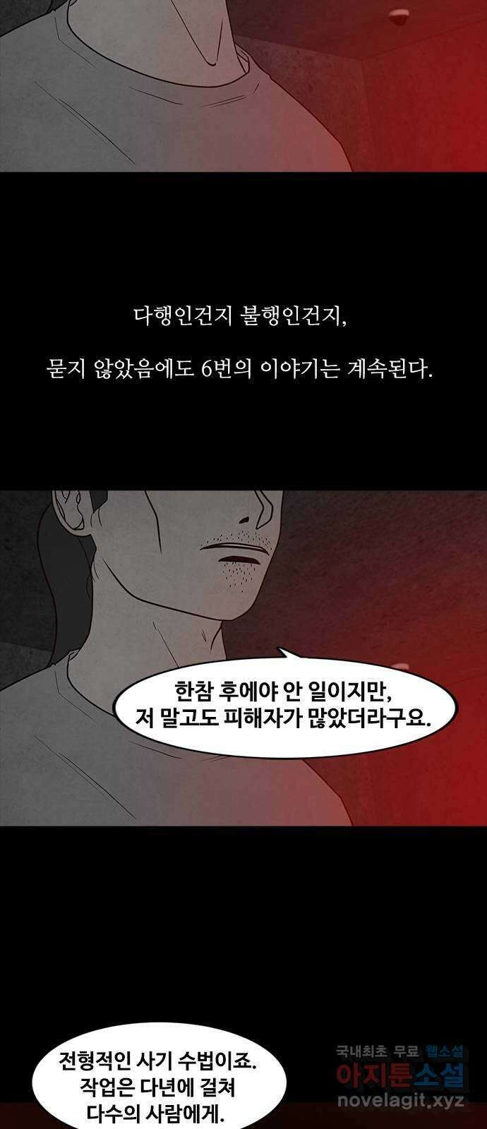 퍼니게임 50화 3