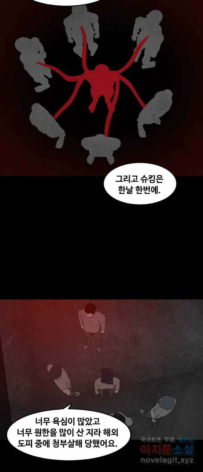 퍼니게임 50화 4