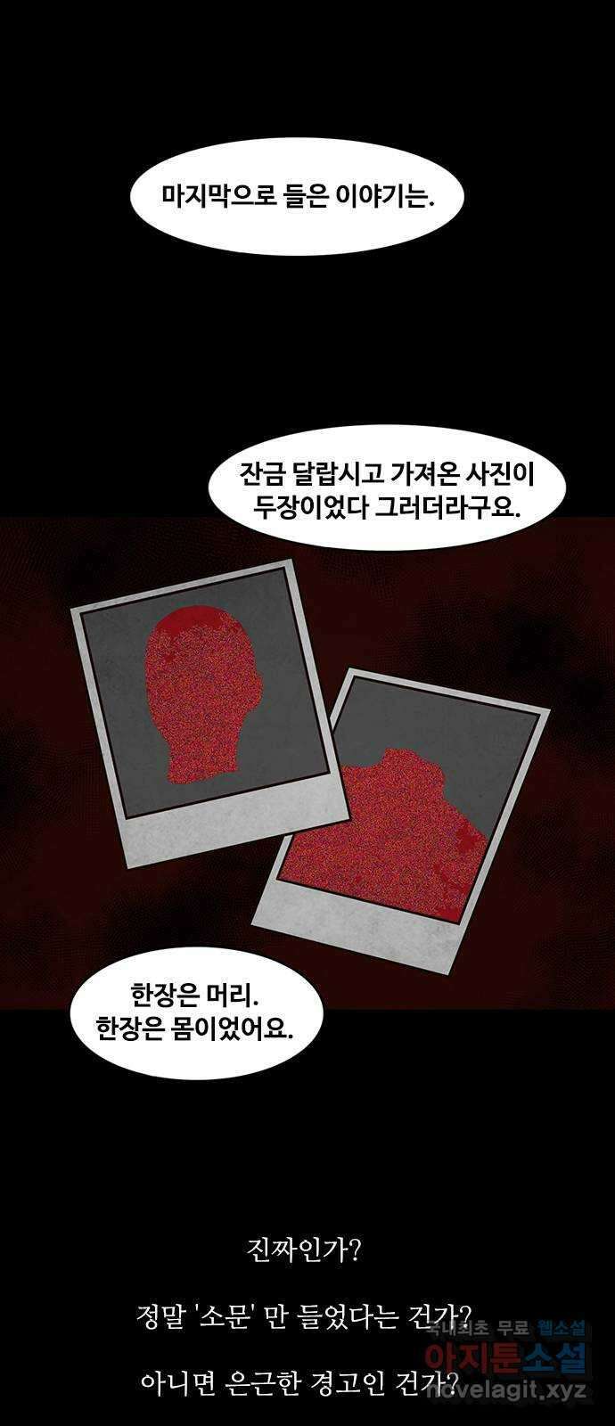퍼니게임 50화 5