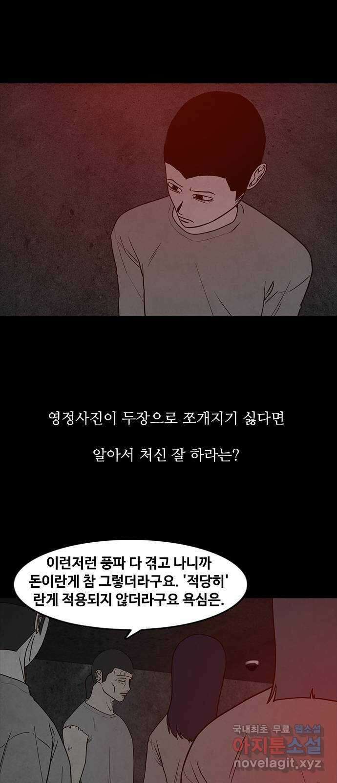 퍼니게임 50화 6