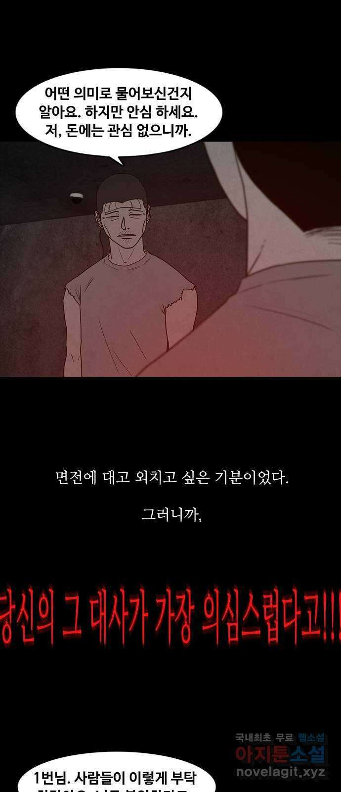 퍼니게임 50화 8