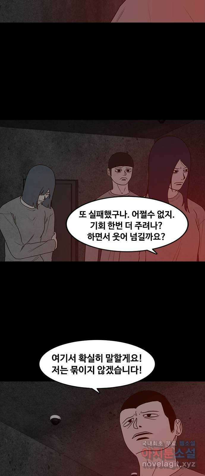 퍼니게임 50화 10