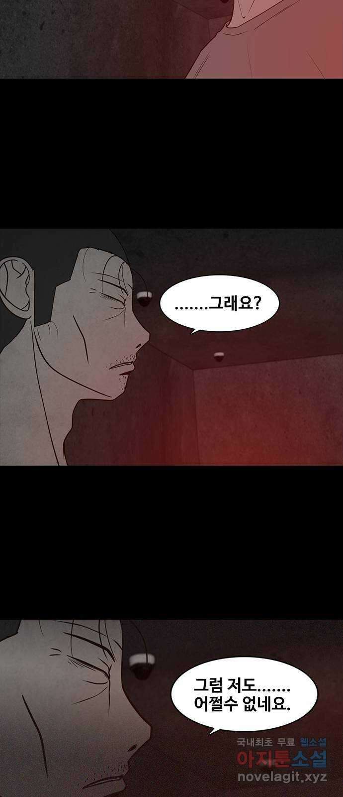 퍼니게임 50화 11
