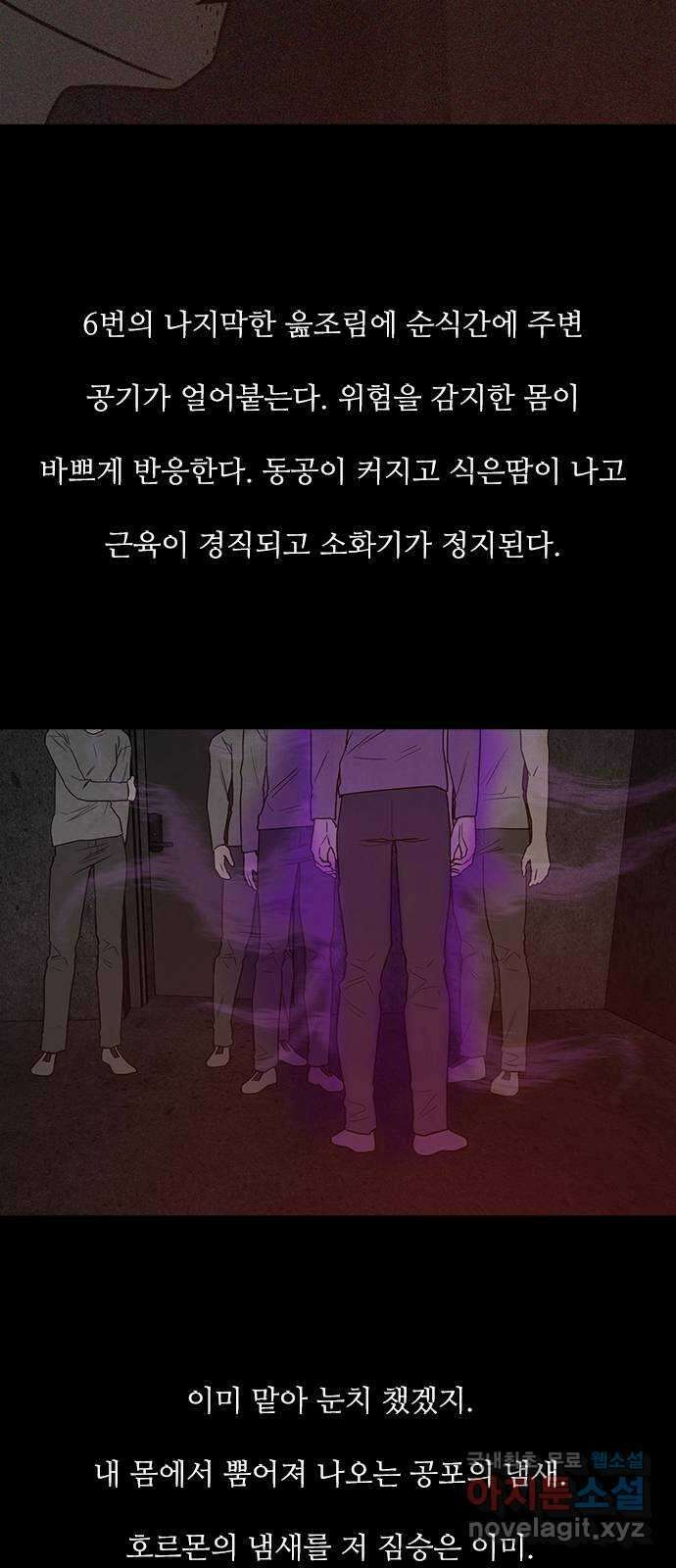 퍼니게임 50화 12