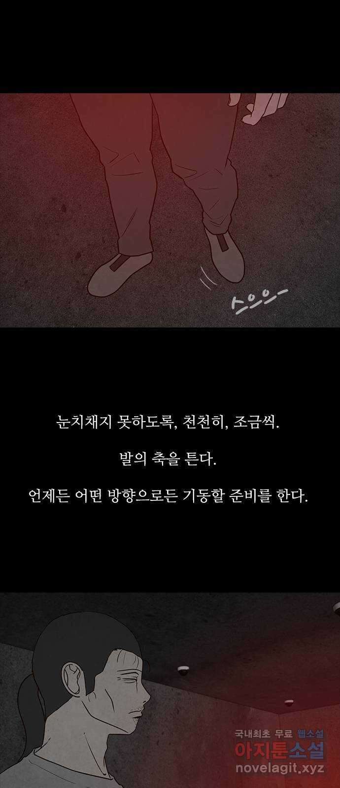 퍼니게임 50화 13