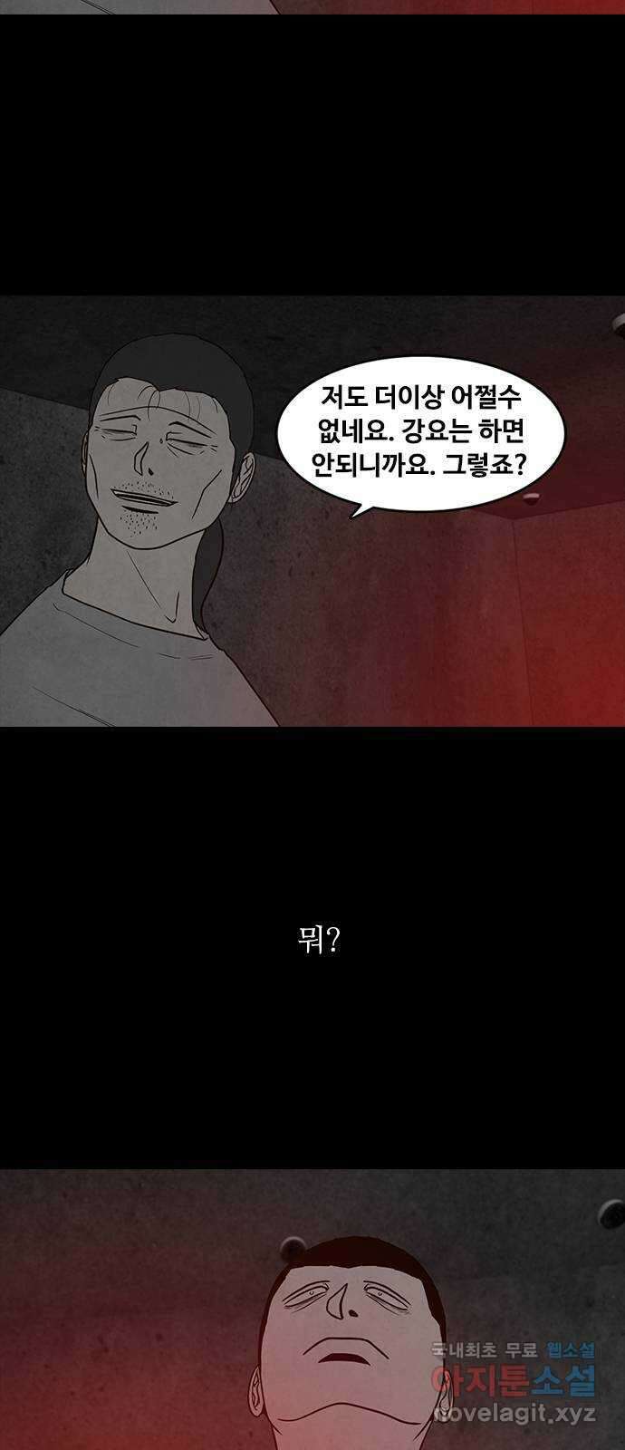 퍼니게임 50화 15