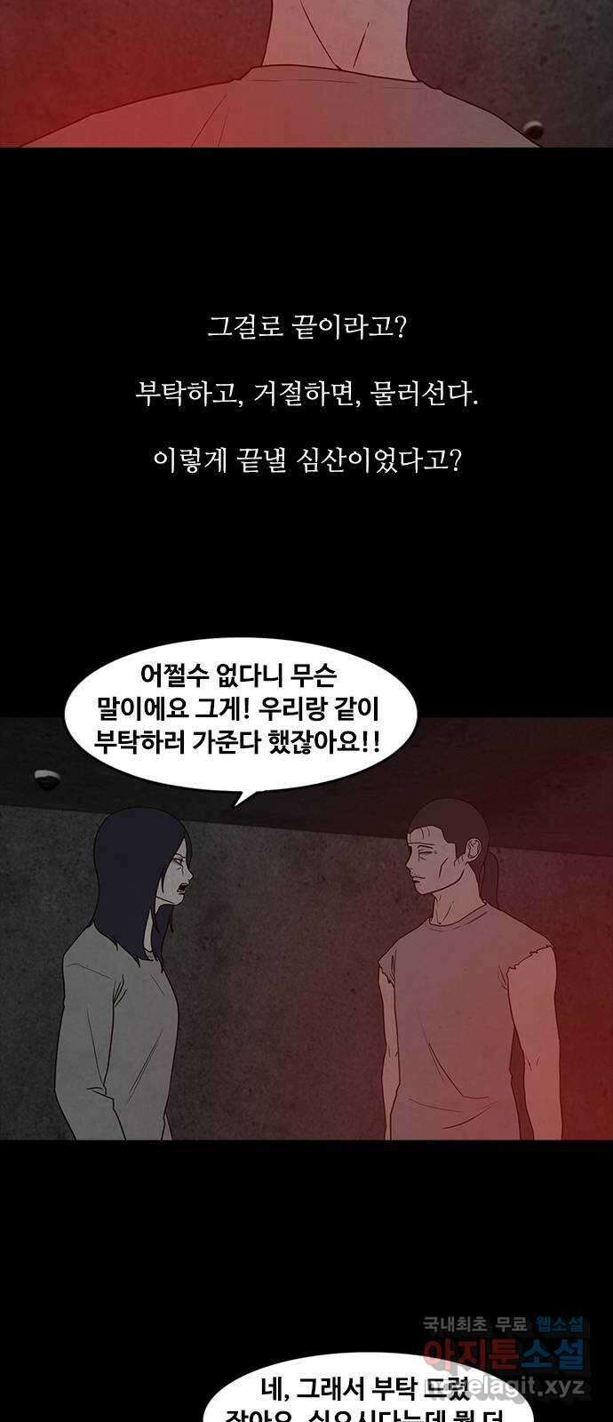 퍼니게임 50화 16