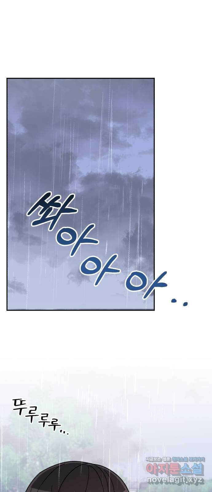 고백어택 27화 1