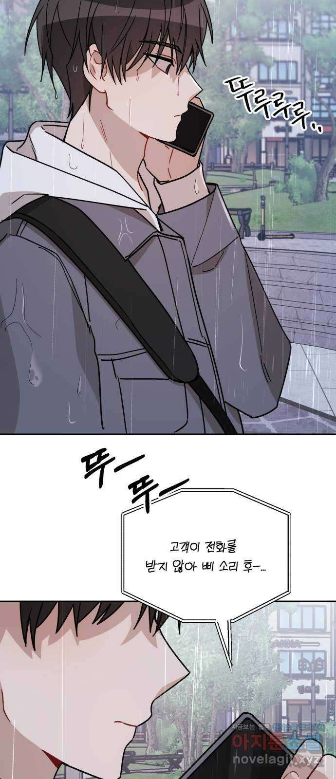 고백어택 27화 2