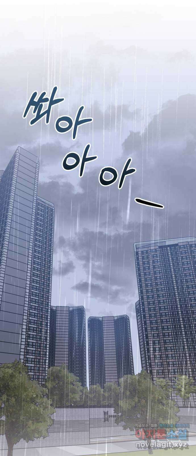고백어택 27화 6