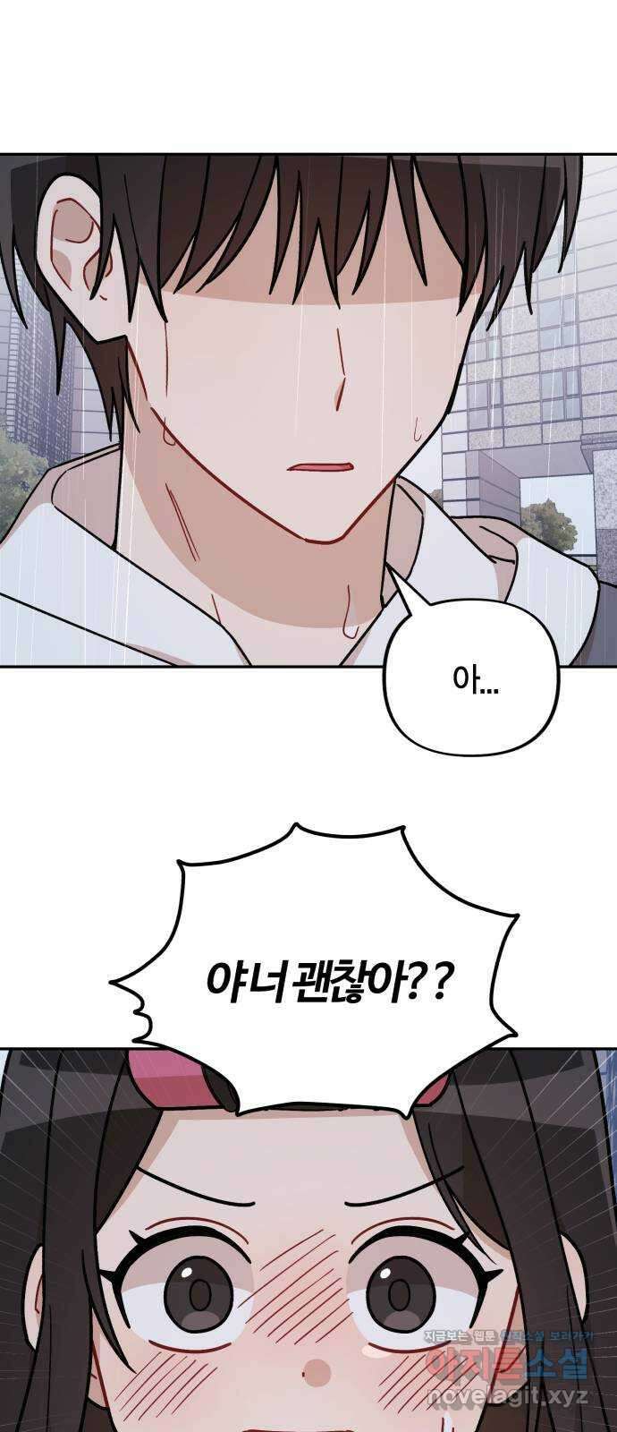 고백어택 27화 8