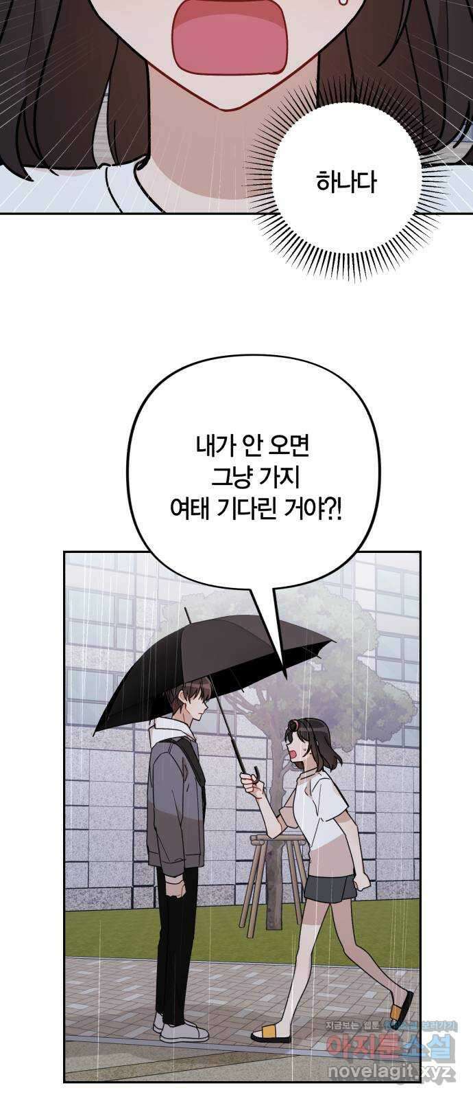 고백어택 27화 9