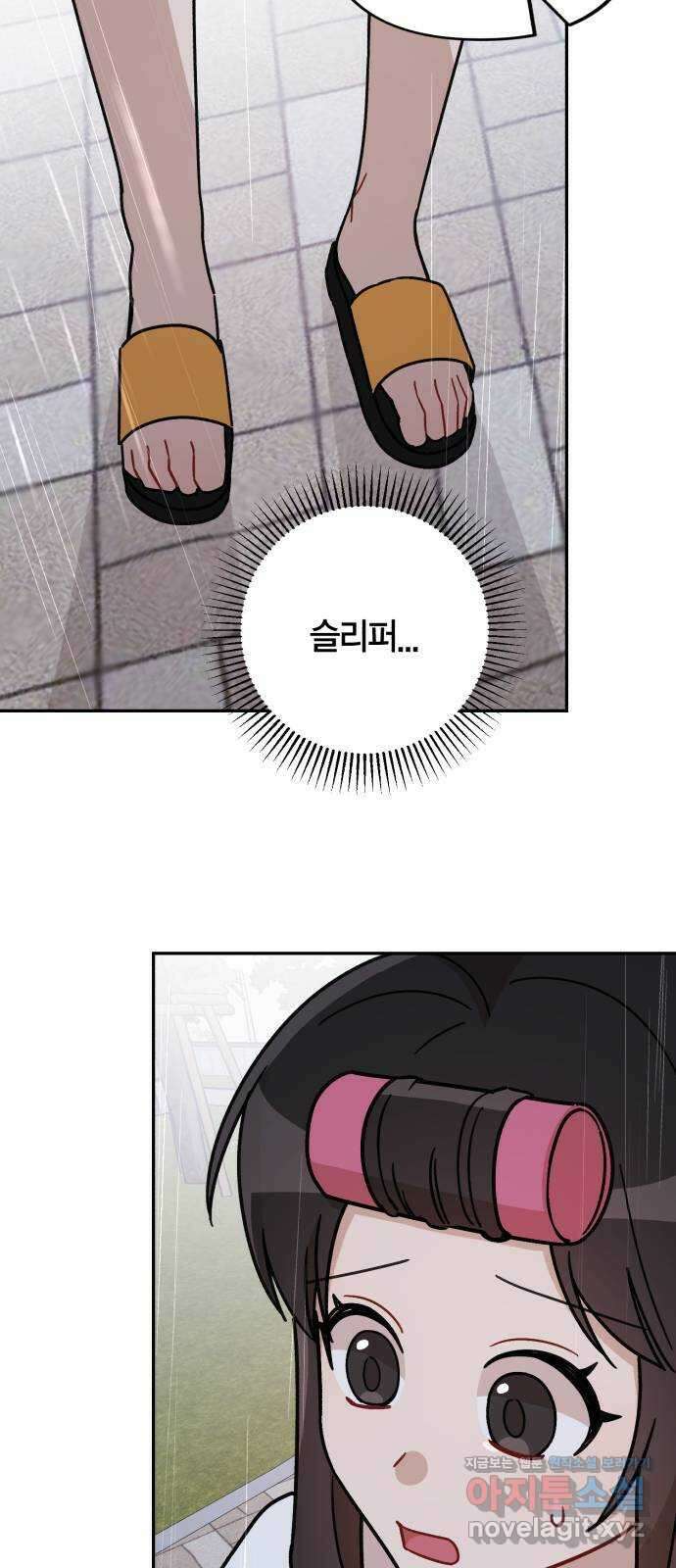 고백어택 27화 11