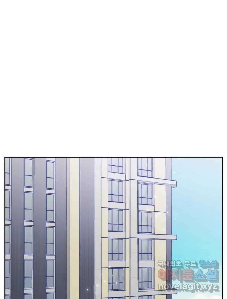 내 남자의 청첩장 19화 1
