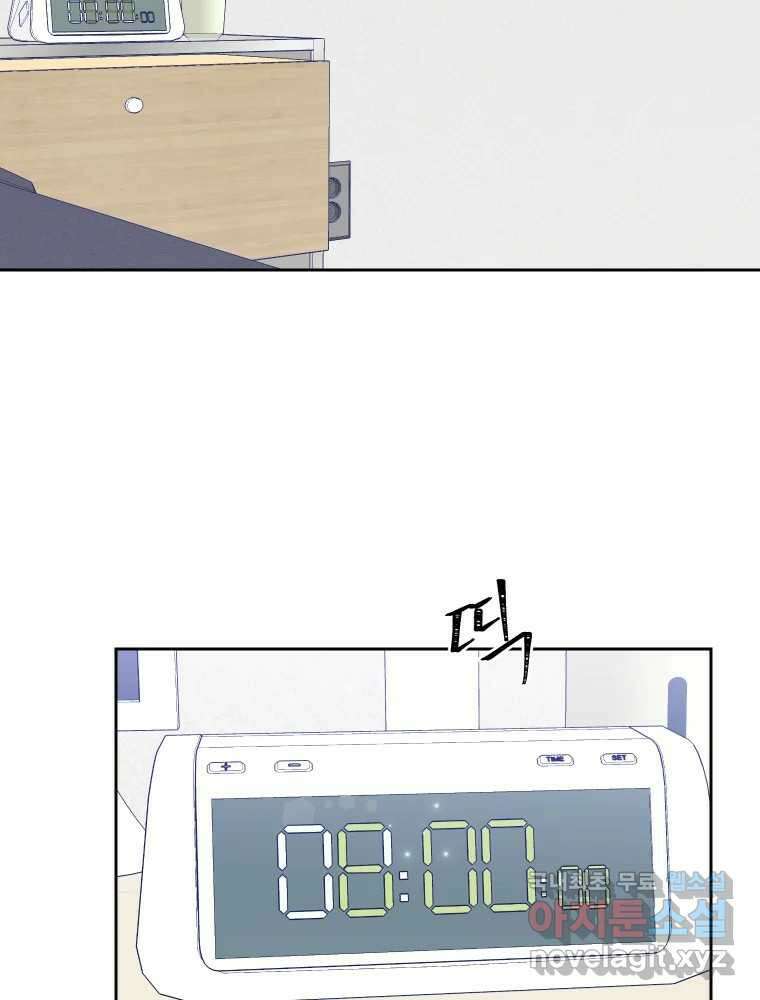내 남자의 청첩장 19화 3