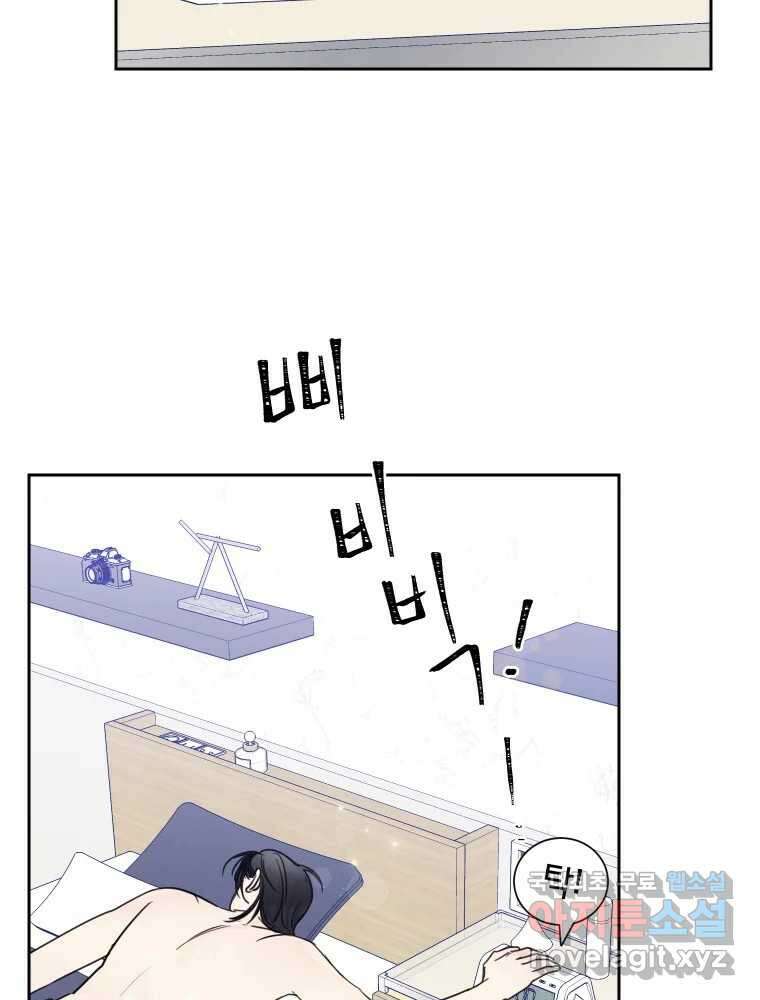 내 남자의 청첩장 19화 4