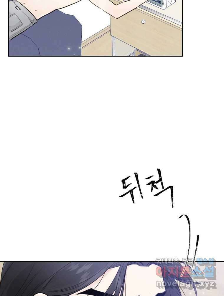 내 남자의 청첩장 19화 5