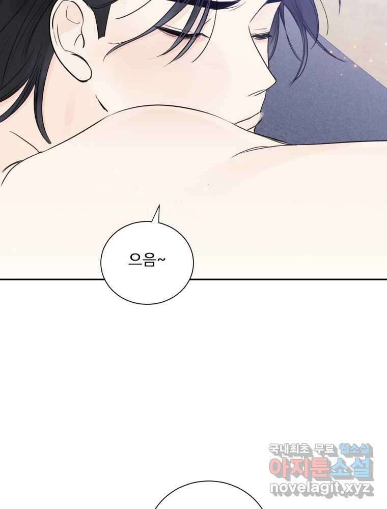 내 남자의 청첩장 19화 6