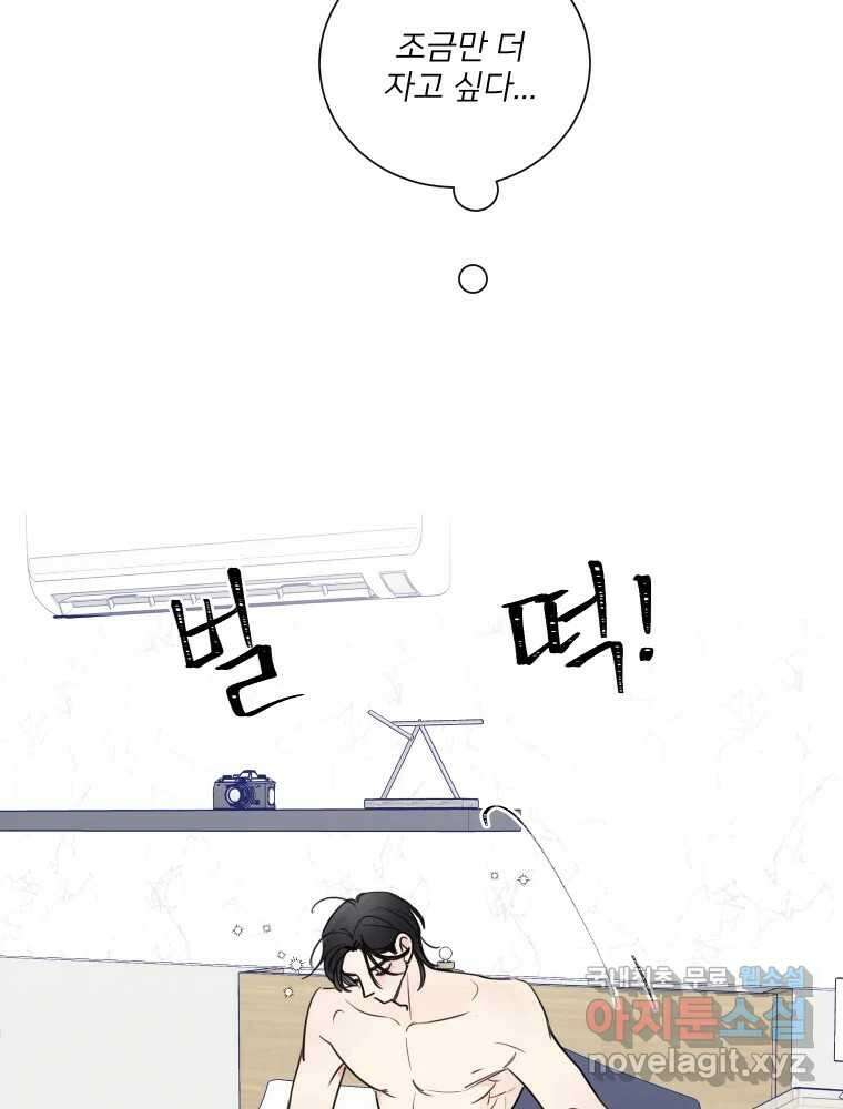 내 남자의 청첩장 19화 7
