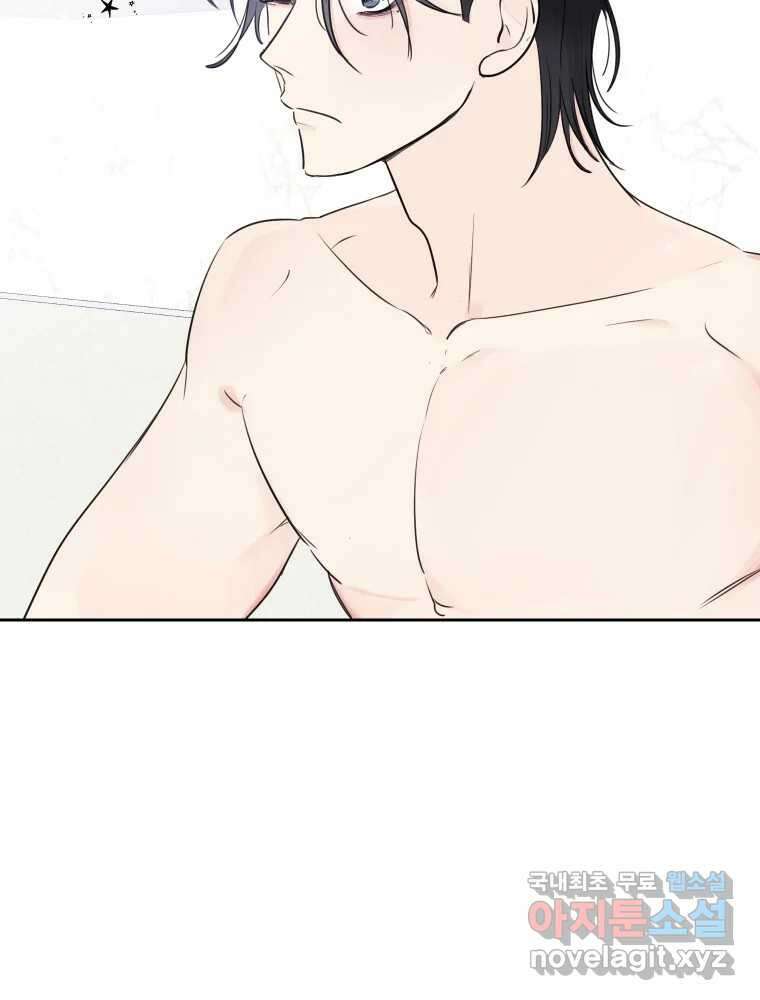 내 남자의 청첩장 19화 9