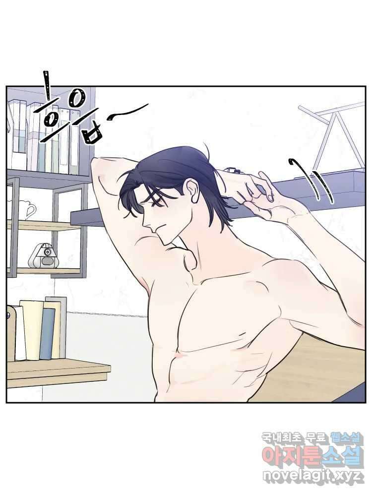 내 남자의 청첩장 19화 10
