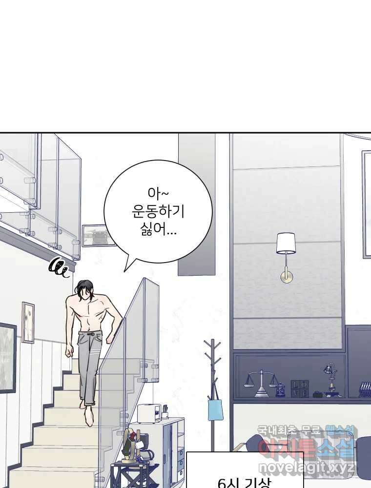 내 남자의 청첩장 19화 11