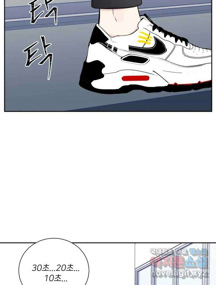 내 남자의 청첩장 19화 13