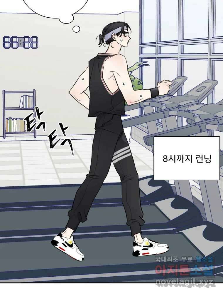 내 남자의 청첩장 19화 14