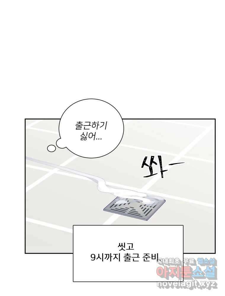 내 남자의 청첩장 19화 15