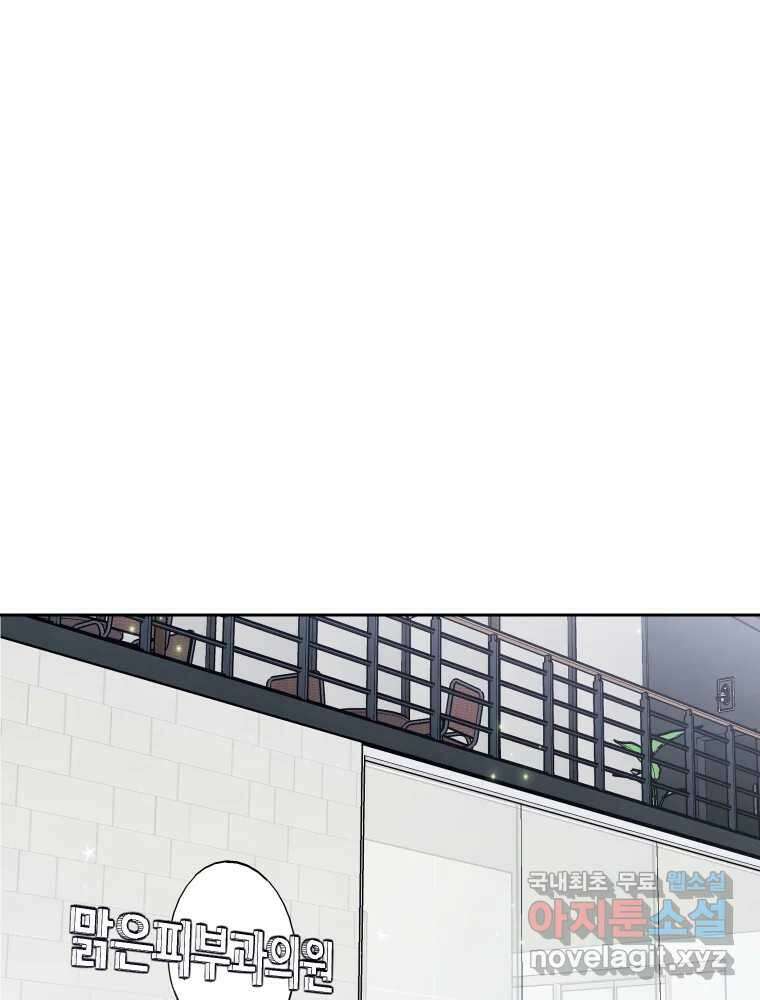 내 남자의 청첩장 19화 16