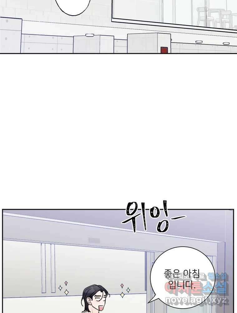 내 남자의 청첩장 19화 17