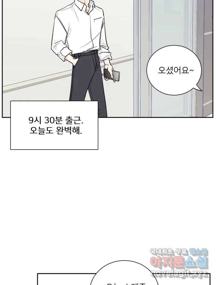 내 남자의 청첩장 19화 18