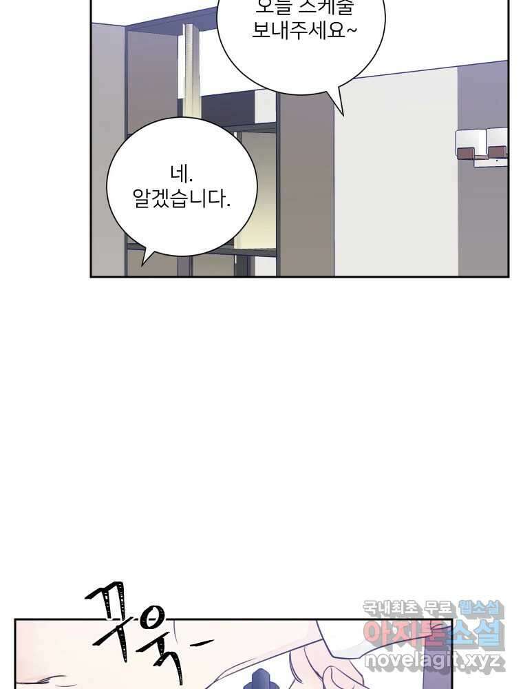 내 남자의 청첩장 19화 19