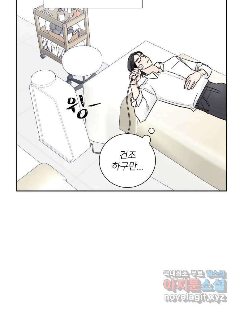내 남자의 청첩장 19화 21